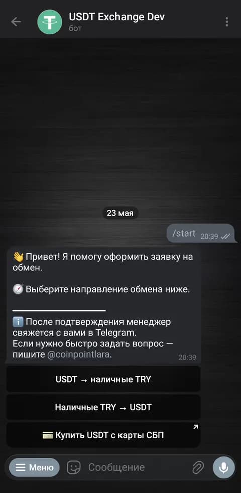 Пример работы Telegram-бота