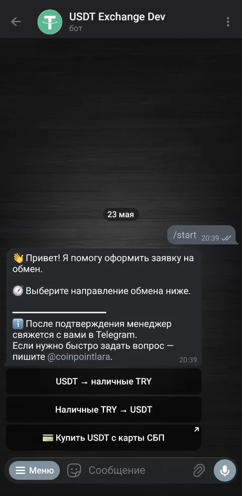 Пример работы Telegram-бота